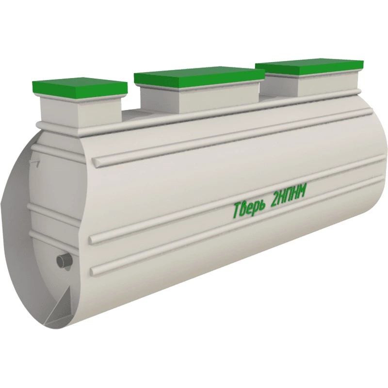 Септик Тверь 2НПНМ